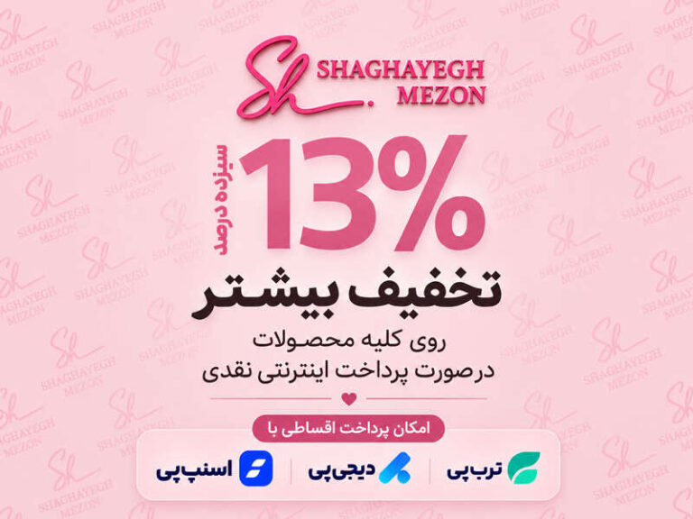 اطلاعیه فروشگاه